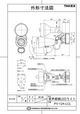 PV-12A-LCL 音声威嚇LEDライト TAKEX 竹中エンジニアリング TAKEX 竹中エンジニアリング セキュリティストア 【Security Store】