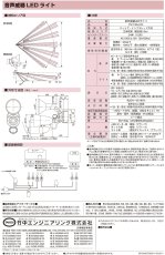 PV-12A-LCL 音声威嚇LEDライト TAKEX 竹中エンジニアリング TAKEX 竹中エンジニアリング セキュリティストア 【Security Store】