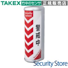 TO-530 セキュリティキーパー TAKEX 竹中エンジニアリング TAKEX 竹中エンジニアリング セキュリティストア 【Security Store】