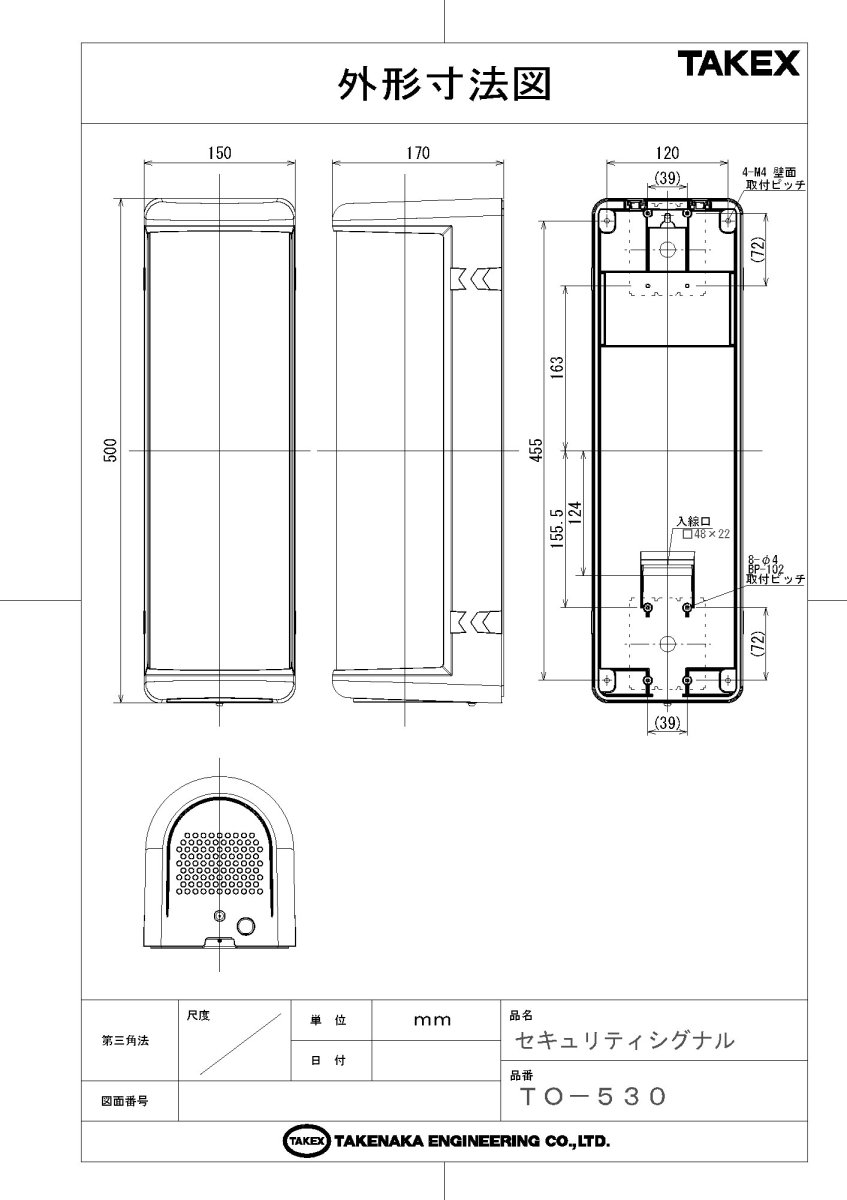 TO-530 セキュリティキーパー TAKEX 竹中エンジニアリング TAKEX 竹中エンジニアリング セキュリティストア 【Security Store】