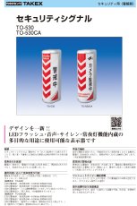 TO-530 セキュリティキーパー TAKEX 竹中エンジニアリング TAKEX 竹中エンジニアリング セキュリティストア 【Security Store】