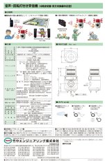 RXTF-40 音声・回転灯付き受信機 TAKEX 竹中エンジニアリング セキュリティストア Security Store