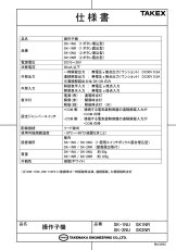 SK-1NR 電気錠制御盤操作子機　(1ボタン露出型) TAKEX 竹中エンジニアリング セキュリティストア Security Store