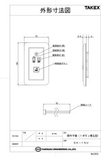 SK-1NU 電気錠制御盤操作子機　(1ボタン押込型) TAKEX 竹中エンジニアリング セキュリティストア Security Store