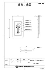 SK-2NU 電気錠制御盤操作子機 (2ボタン埋込型) TAKEX 竹中エンジニアリング セキュリティストア Security Store
