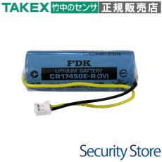 CR17450E-R-CN TAKEX専用リチウム電池  TAKEX 竹中エンジニアリング セキュリティストア Security Store