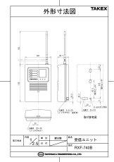 RXF-740B 受信ユニット TAKEX 竹中エンジニアリング セキュリティストア Security Store