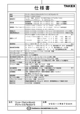 VCC-IR970AH ワンケーブル 5メガAHD デイナイトカプセルカメラ TAKEX 竹中エンジニアリング セキュリティストア Security Store