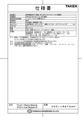 VCC-IR970AH ワンケーブル 5メガAHD デイナイトカプセルカメラ TAKEX 竹中エンジニアリング セキュリティストア Security Store