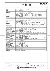 VCC-R815AH AHD デイナイトカプセルカメラ TAKEX 竹中エンジニアリング セキュリティストア Security Store