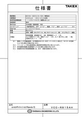 VCC-R815AH AHD デイナイトカプセルカメラ TAKEX 竹中エンジニアリング セキュリティストア Security Store