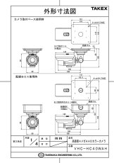 VHC-HC40WAH 高感度4メガAHDカラーカメラ TAKEX 竹中エンジニアリング セキュリティストア Security Store