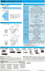 VHC-HC40WAH 高感度4メガAHDカラーカメラ TAKEX 竹中エンジニアリング セキュリティストア Security Store