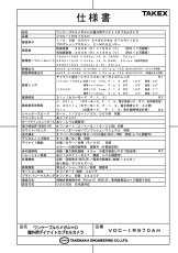 VOC-IR970AH ワンケーブル5メガAHD屋外用デイナイトカプセルカメラ TAKEX 竹中エンジニアリング セキュリティストア Security Store