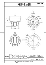 VOC-IR970AH ワンケーブル5メガAHD屋外用デイナイトカプセルカメラ TAKEX 竹中エンジニアリング セキュリティストア Security Store
