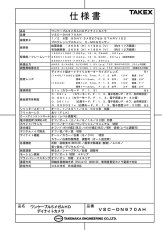 VSC-DN970AH ワンケーブル 5メガAHD デイナイトカメラ TAKEX 竹中エンジニアリング セキュリティストア Security Store
