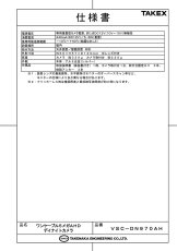 VSC-DN970AH ワンケーブル 5メガAHD デイナイトカメラ TAKEX 竹中エンジニアリング セキュリティストア Security Store