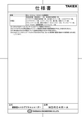 WDR04R-A 壁掛型AHDデジタルレコーダー TAKEX 竹中エンジニアリング セキュリティストア Security Store