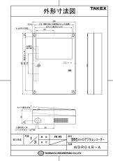 WDR04R-A 壁掛型AHDデジタルレコーダー TAKEX 竹中エンジニアリング セキュリティストア Security Store