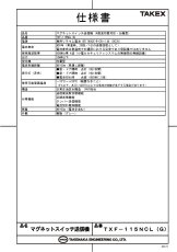 TXF-115NCL(G) マグネットスイッチ送信機 分離型　グレー TAKEX 竹中エンジニアリング セキュリティストア 【Security Store】