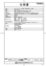 TXF-115NCL(BL) マグネットスイッチ送信機 分離型　ブラック TAKEX 竹中エンジニアリング セキュリティストア 【Security Store】