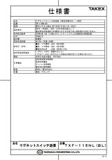 TXF-115NL(BL) マグネットスイッチ送信機　一体型　ブラック TAKEX 竹中エンジニアリング セキュリティストア 【Security Store】