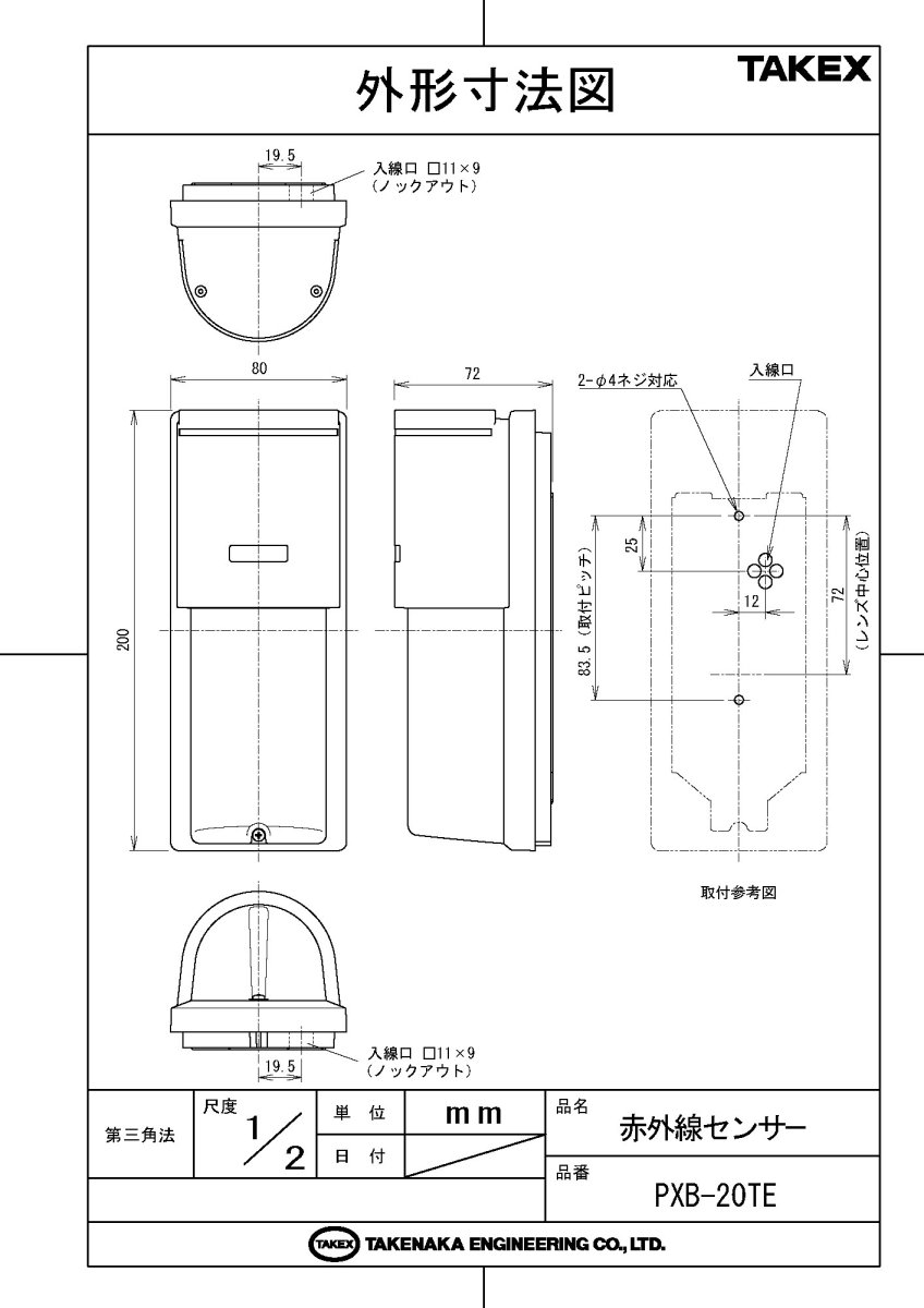 LHU-100R-SET(20TEX) 車両出庫注意喚起システム TAKEX 竹中エンジニアリング TAKEX 竹中エンジニアリング セキュリティストア 【Security Store】