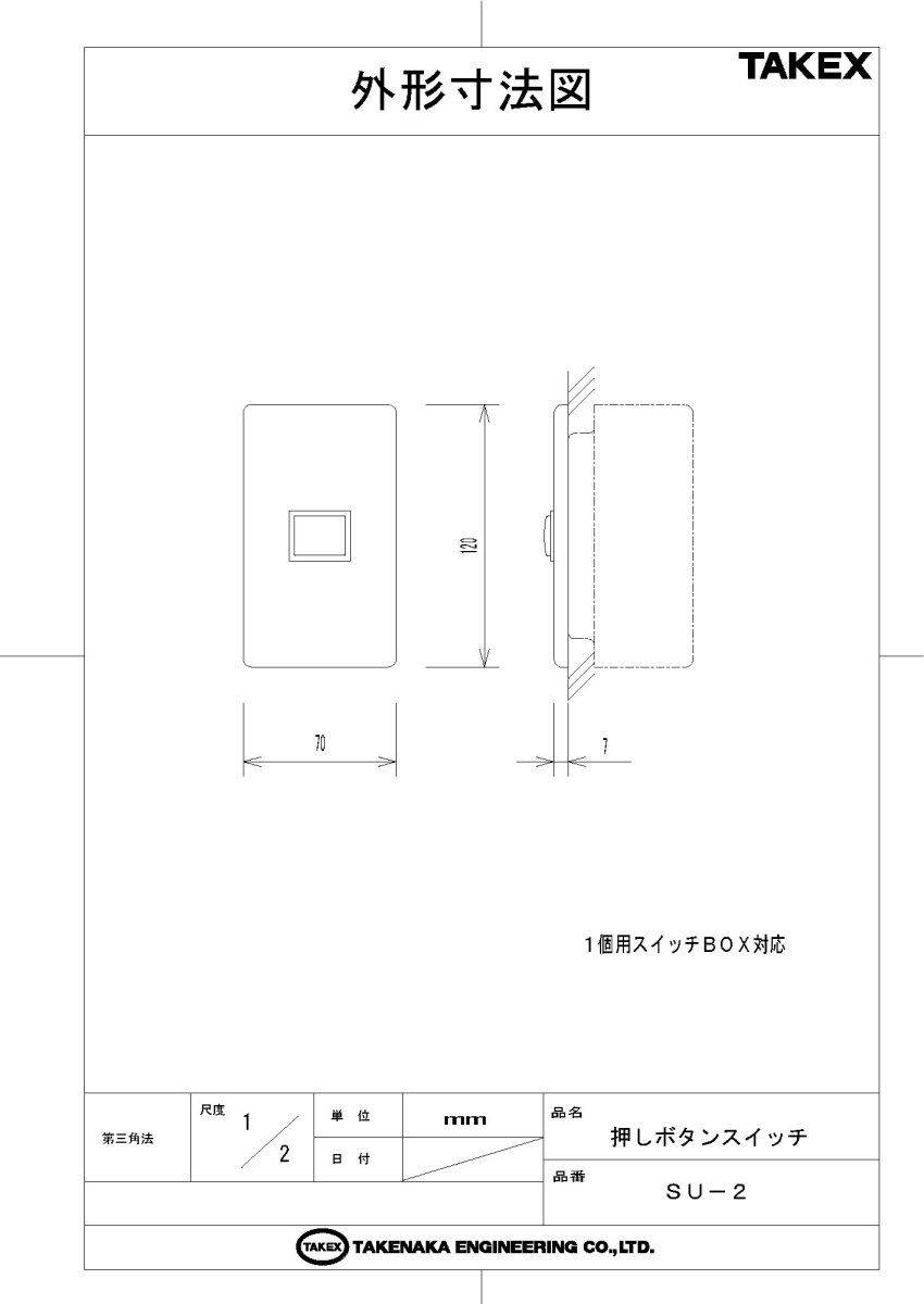 SU-2 押しボタンスイッチ TAKEX 竹中エンジニアリング TAKEX 竹中エンジニアリング セキュリティストア 【Security Store】
