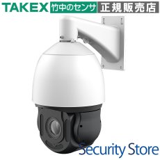 PTZ-IR2036AH 36倍IR-PTZAHDカメラ TAKEX 竹中エンジニアリング セキュリティストア 【Security Store】