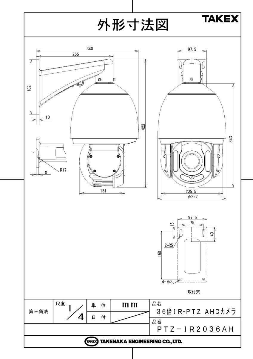 PTZ-IR2036AH 36倍IR-PTZAHDカメラ TAKEX 竹中エンジニアリング TAKEX 竹中エンジニアリング セキュリティストア 【Security Store】