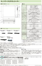 NVR32i-A/12 ネットワークビデオレコーダー TAKEX 竹中エンジニアリング セキュリティストア 【Security Store】