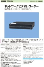 NVR08i-A/12 ネットワークビデオレコーダー TAKEX 竹中エンジニアリング セキュリティストア 【Security Store】