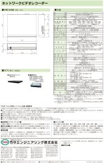 NVR04i-A/2 ネットワークビデオレコーダー TAKEX 竹中エンジニアリング セキュリティストア 【Security Store】