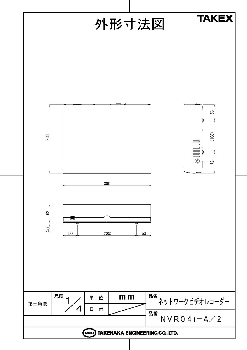 NVR04i-A/2 ネットワークビデオレコーダー TAKEX 竹中エンジニアリング TAKEX 竹中エンジニアリング セキュリティストア 【Security Store】