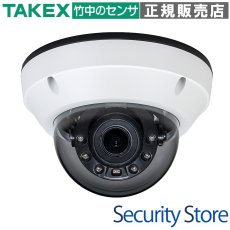 NOC-IR50i 5メガ屋外用デイナイトカプセルネットワークカメラ TAKEX 竹中エンジニアリング セキュリティストア 【Security Store】