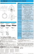 NOC-IR50i 5メガ屋外用デイナイトカプセルネットワークカメラ TAKEX 竹中エンジニアリング セキュリティストア 【Security Store】