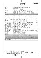 NOC-IR50i 5メガ屋外用デイナイトカプセルネットワークカメラ TAKEX 竹中エンジニアリング セキュリティストア 【Security Store】