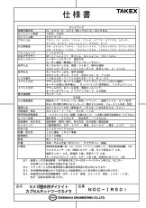 NOC-IR50i 5メガ屋外用デイナイトカプセルネットワークカメラ TAKEX 竹中エンジニアリング セキュリティストア 【Security Store】