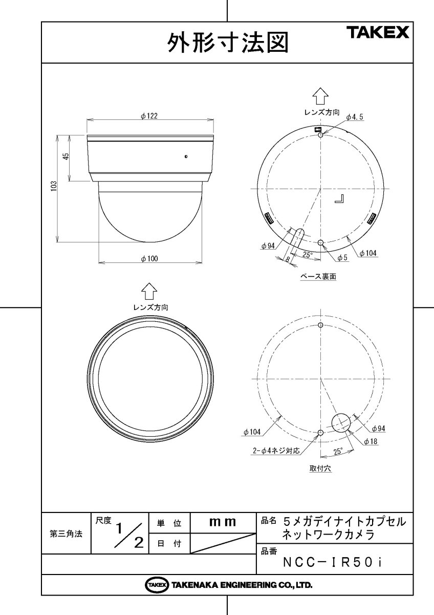 NCC-IR50i 5メガデイナイトカプセルネットワークカメラ TAKEX 竹中エンジニアリング TAKEX 竹中エンジニアリング セキュリティストア 【Security Store】