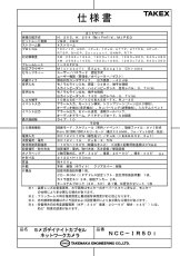 NCC-IR50i 5メガデイナイトカプセルネットワークカメラ TAKEX 竹中エンジニアリング セキュリティストア 【Security Store】