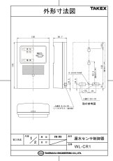 WL-CR1 漏水センサ制御器 TAKEX 竹中エンジニアリング セキュリティストア 【Security Store】