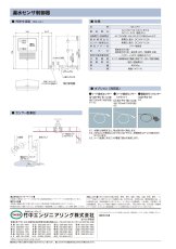 WL-CR1 漏水センサ制御器 TAKEX 竹中エンジニアリング セキュリティストア 【Security Store】