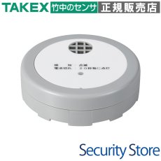 WL-SS1 水漏れ報知器 TAKEX 竹中エンジニアリング セキュリティストア 【Security Store】