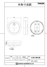 WL-SS1 水漏れ報知器 TAKEX 竹中エンジニアリング セキュリティストア 【Security Store】