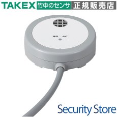 WL-SHB1 ブザー付き漏水センサー TAKEX 竹中エンジニアリング セキュリティストア 【Security Store】