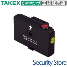 TXF-130 転倒検知送信機 〔倒れコール〕 TAKEX 竹中エンジニアリング セキュリティストア 【Security Store】