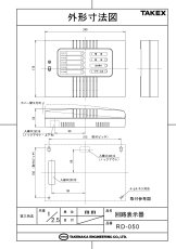 RD-050 回路表示器 TAKEX 竹中エンジニアリング セキュリティストア 【Security Store】