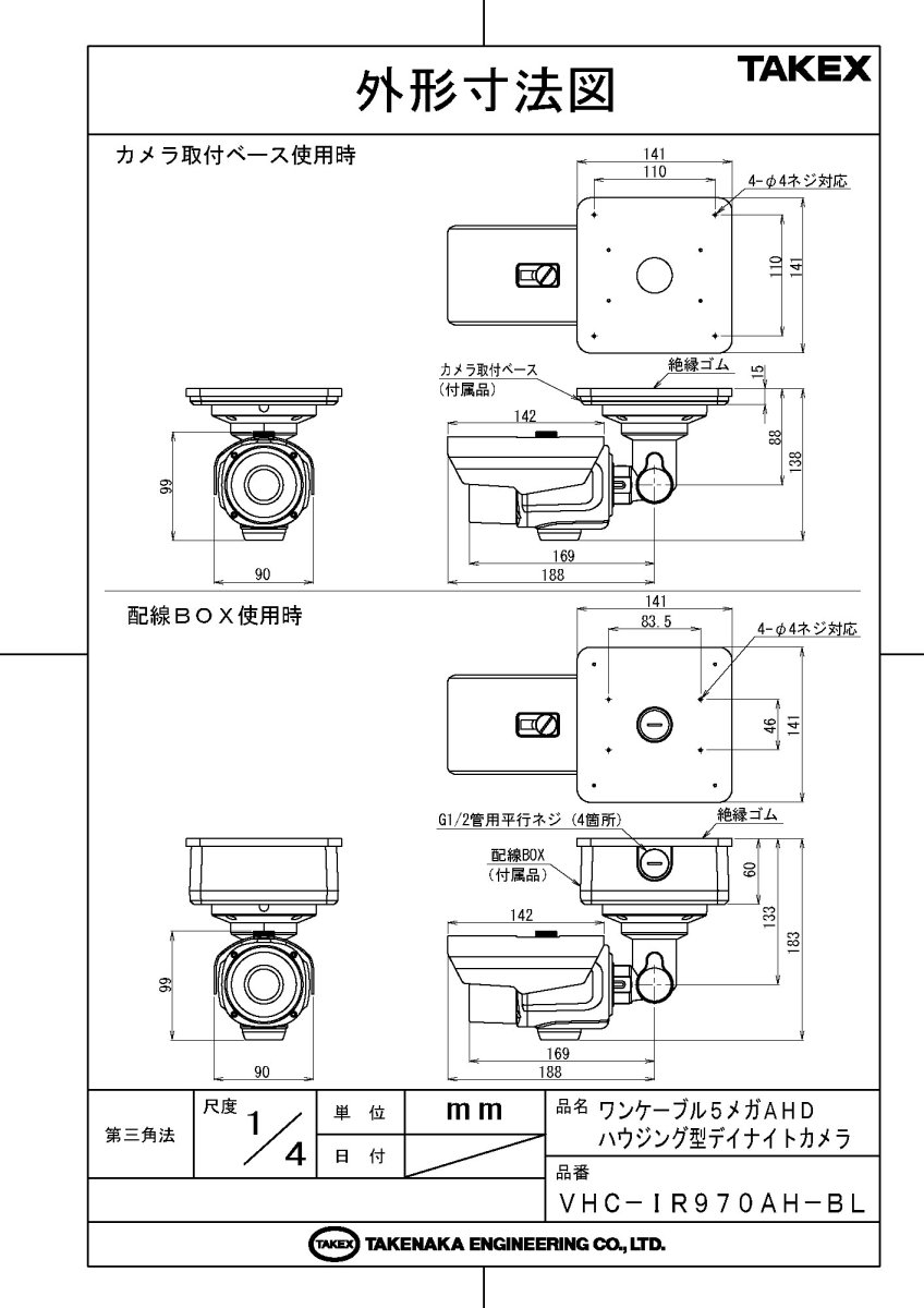 VHC-IR970AH-BL ワンケーブル5メガAHDハウジング型デイナイトカメラ TAKEX 竹中エンジニアリング TAKEX 竹中エンジニアリング セキュリティストア 【Security Store】