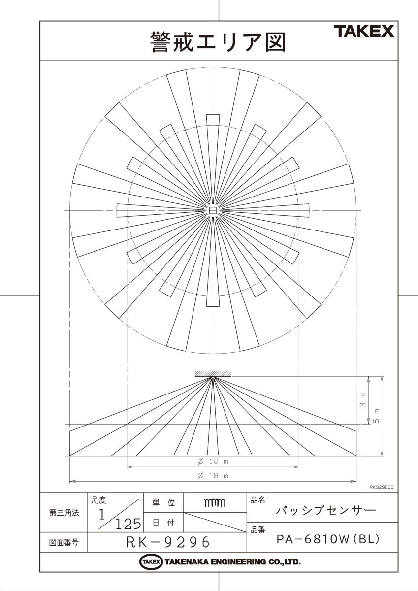 PA-6810W(BL) パッシブセンサー ラウンド警戒 Φ18m ブラック TAKEX 竹中エンジニアリング TAKEX 竹中エンジニアリング セキュリティストア 【Security Store】