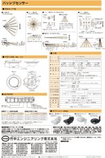 PA-6812W(BL) パッシブセンサー 立体警戒 12m ブラック TAKEX 竹中エンジニアリング セキュリティストア 【Security Store】
